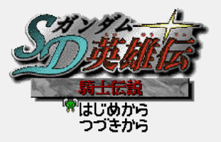 Screenshot Thumbnail / Media File 1 for SD Gundam Eiyuuden - Eiyuuden Kishi Densetsu (J) [M][!]